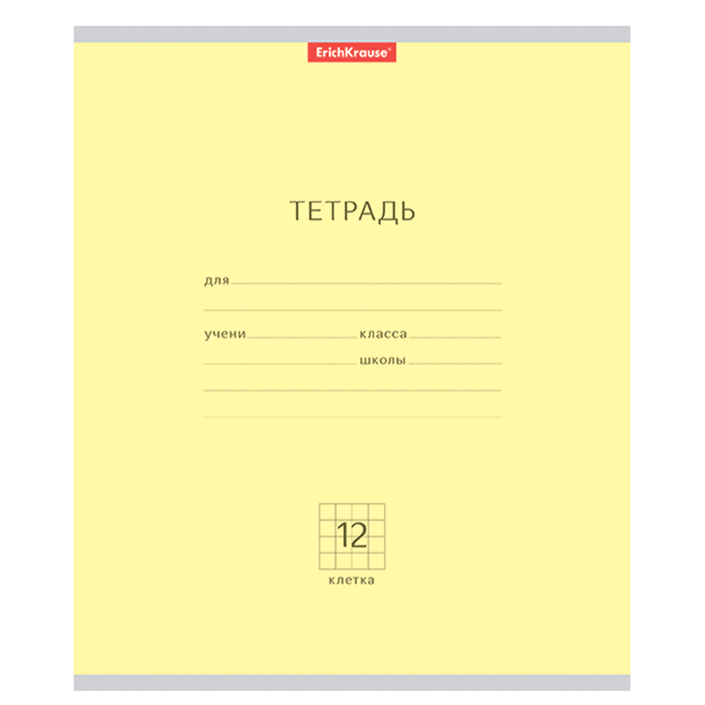 Тетрадь школьная ученическая ErichKrause Классика 12л Клетка 10шт ассорти 35200 - фото 4
