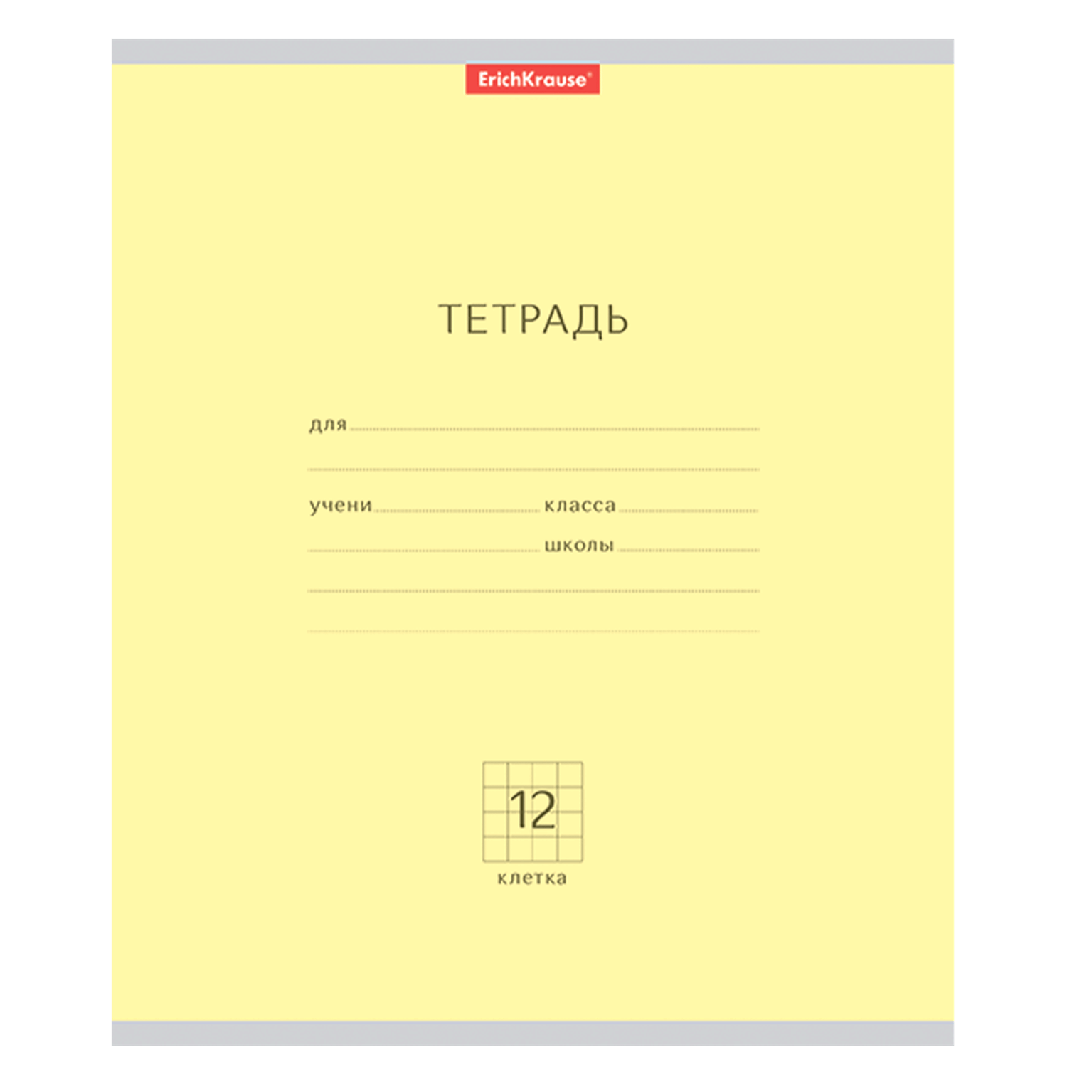 Тетрадь школьная ученическая ErichKrause Классика 12л Клетка 10шт ассорти 35200 - фото 4