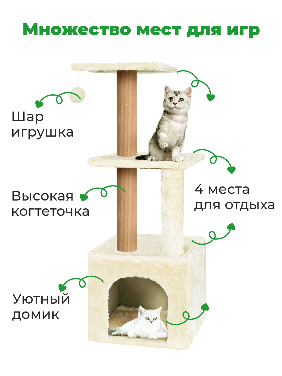 Когтеточка с домиком для кошек ZURAY белый купить по цене 2999 ₽ с  доставкой в Москве и России, отзывы, фото