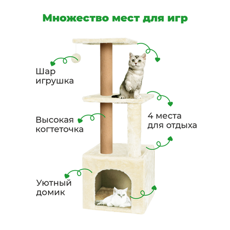 Когтеточка с домиком для кошек ZURAY белый