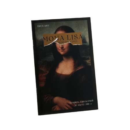 Тетрадь ARTLAVKA для скетчей 32 листа 100 г/м2 Mona Lisa