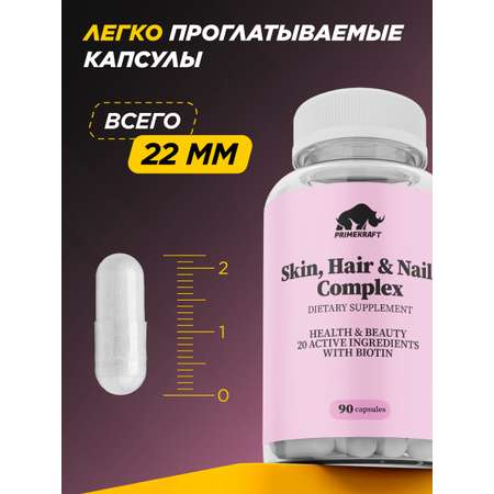 БАД для кожи волос и ногтей Prime Kraft Skin Нair Nails Complex банка 90 капсул