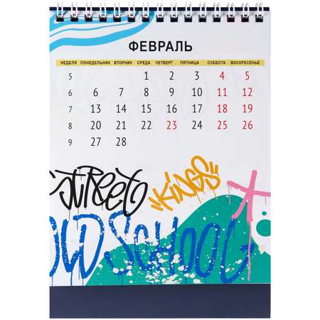 Календарь-домик Prof-Press Искусство граффити А5 с планировщиком для записей