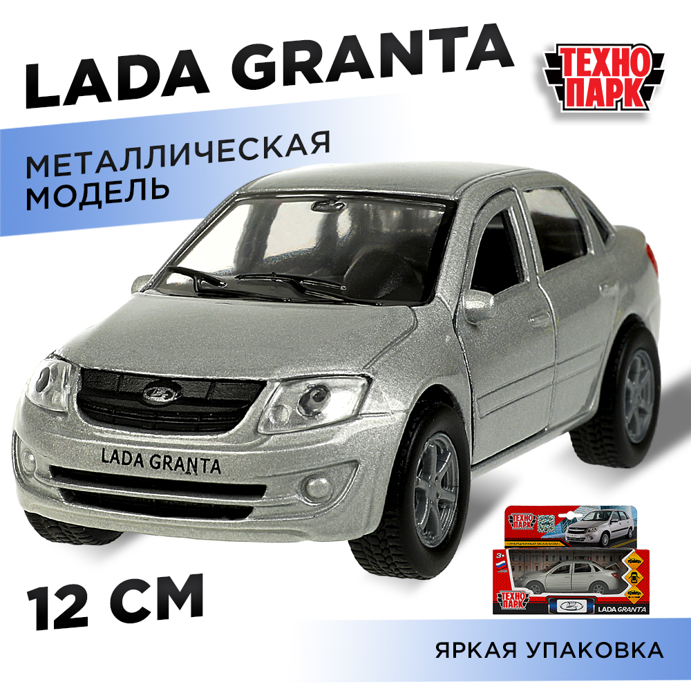 Автомобиль Технопарк LADA инерционный 357580 - фото 1