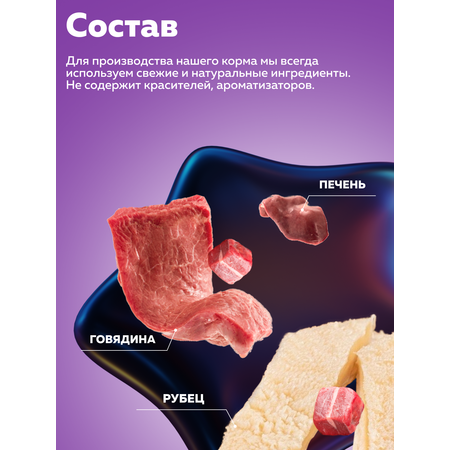 Корм влажный Зоогурман Мясное ассорти Говядина с рубцом и потрошками 100гр х 24шт