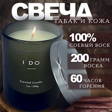 Ароматическая свеча Blabar в стакане Кожа и табак