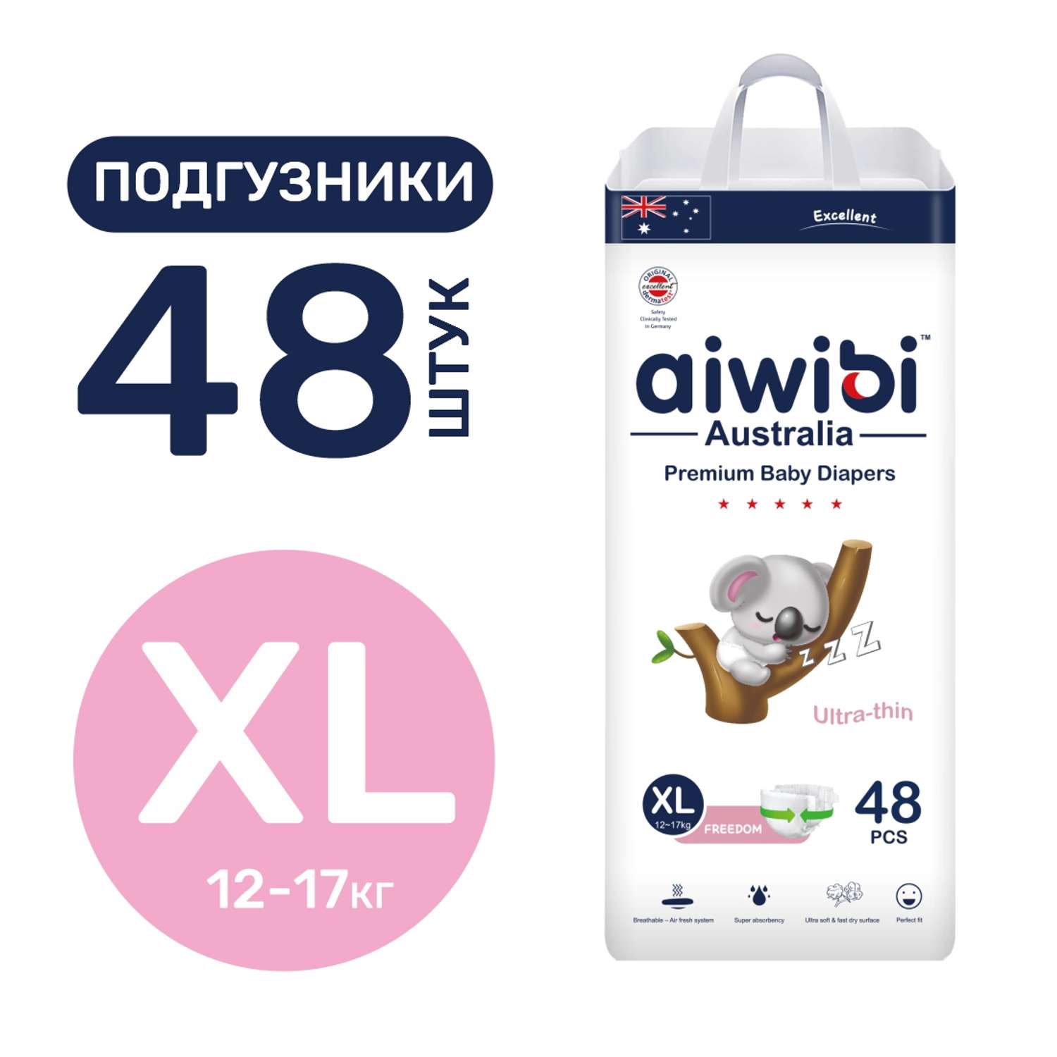 Подгузники детские AIWIBI Premium XL (12-17 кг) 48 шт - фото 1