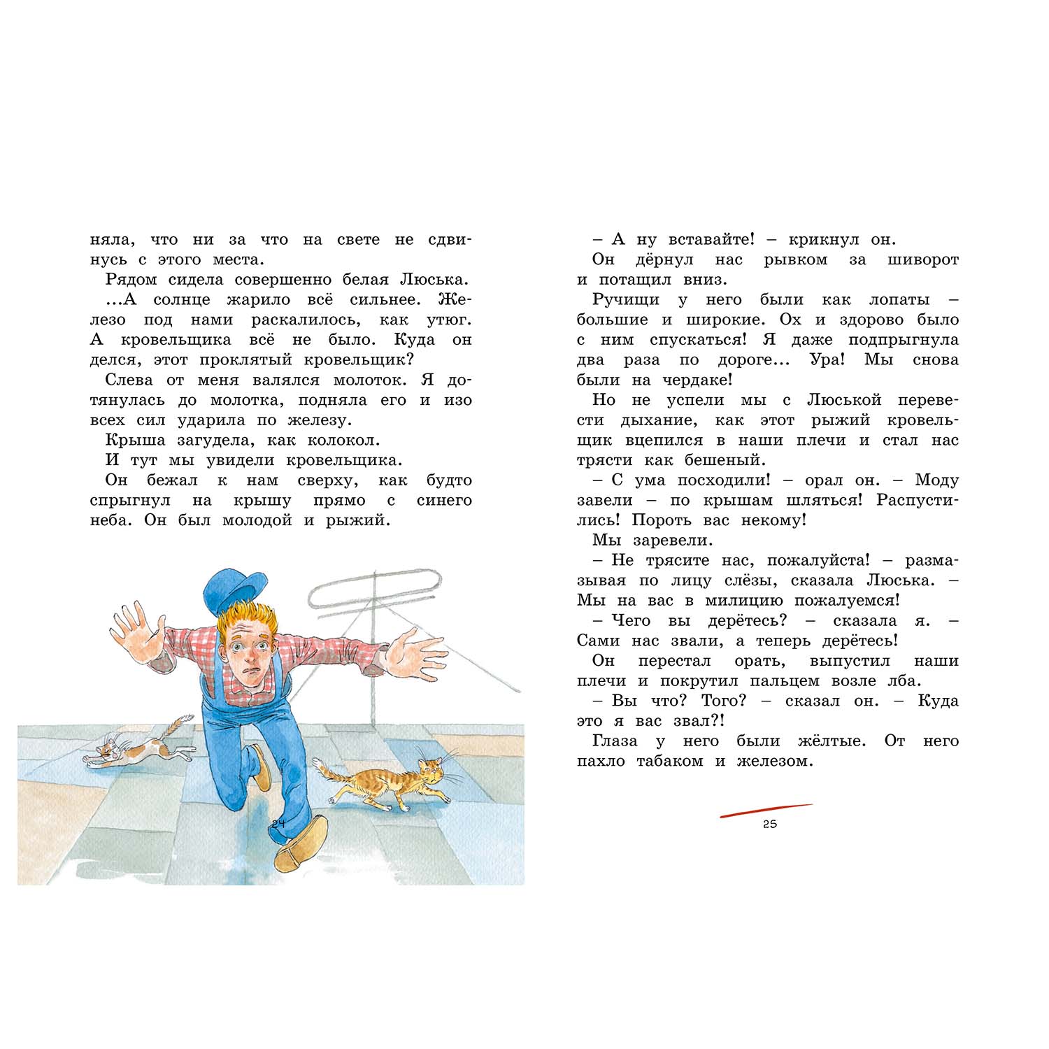 Книга Махаон О чём думает моя голова - фото 6