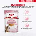 Корм для котят Royal Canin 85г Kitten Sterilised желе для стерилизованных котят пауч