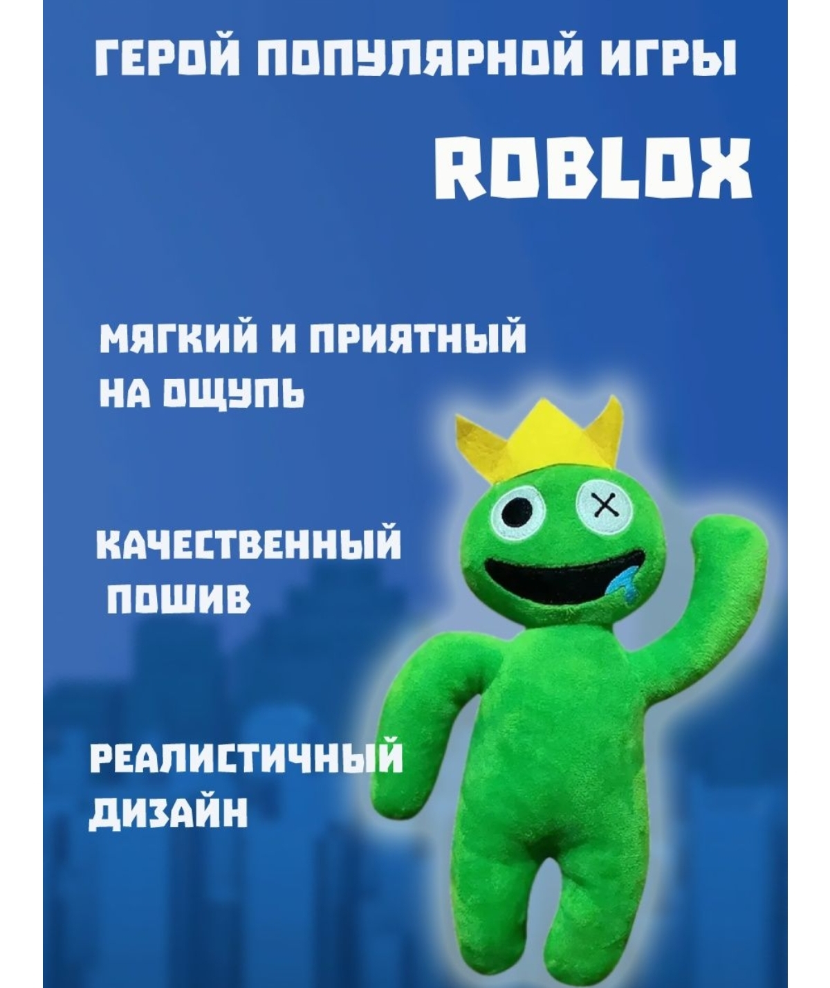 Мягкая игрушка BalaToys Радужные друзья Rainbow Friends Roblox купить по  цене 393 ₽ в интернет-магазине Детский мир