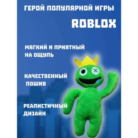 Мягкая игрушка BalaToys Радужные друзья Rainbow Friends Roblox