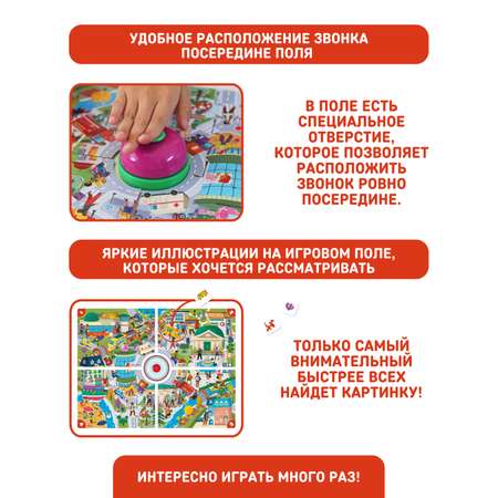 Настольная игра El BascoKids Городок