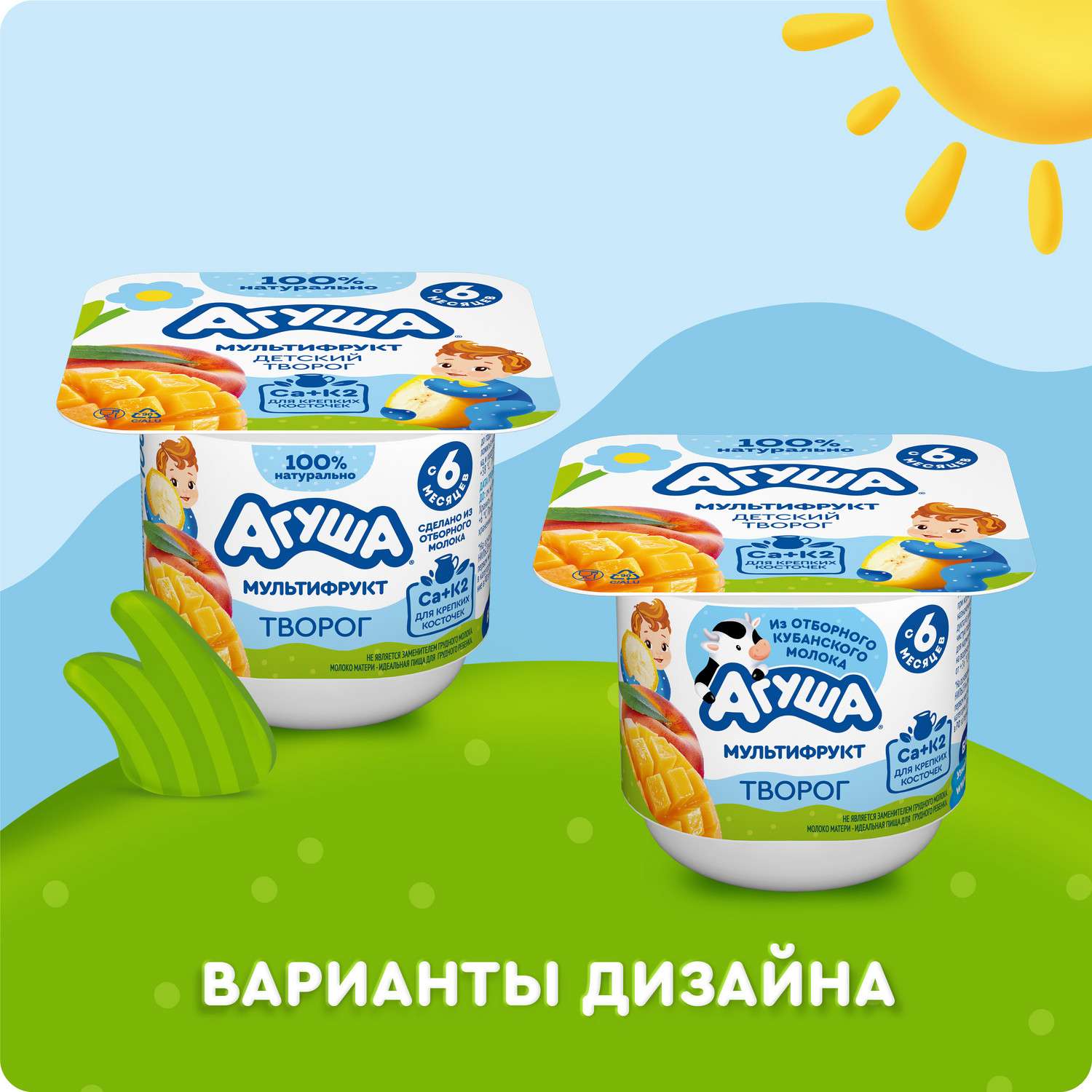 Творог фруктовый Агуша Мультифрукт 3.9%100г с 6месяцев - фото 10