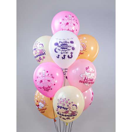 Воздушные шары на выписку МИКРОС. Территория праздника «Новорожденная девочка» набор 10 штук
