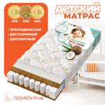 Матрас NВ Combi 120х60см BOOM BABY для детской кроватки на основе независимых пружин