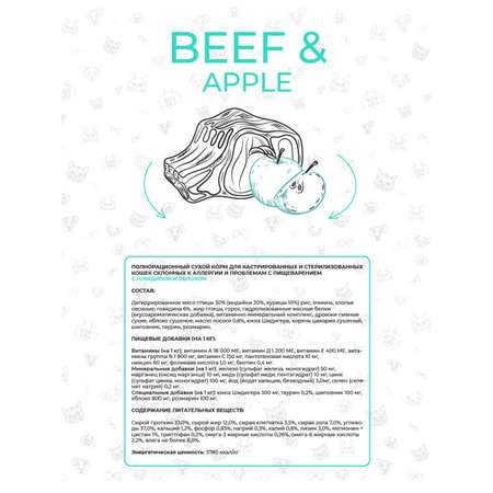 Корм сухой для кошек Best Dinner эдалт стерилизат с говядиной и яблоком 10 кг