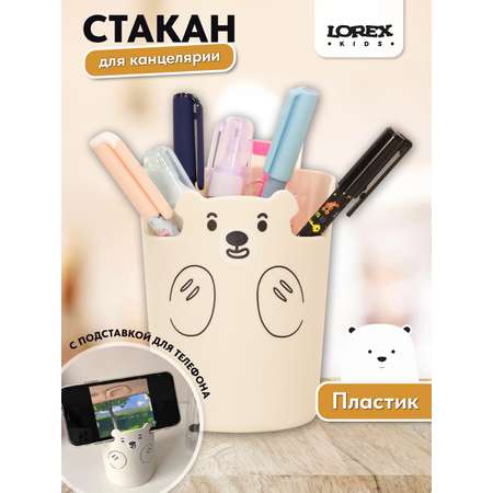 Стакан для канцелярии LOREX KIDS Cute Bear держатель телефона белый