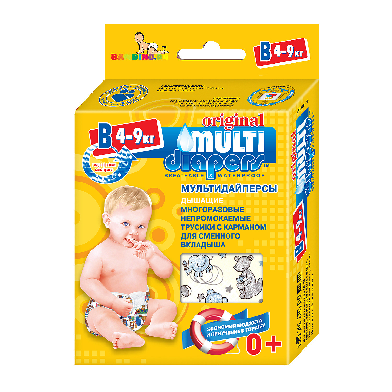 Трусики MULTI-DIAPERS с карманом для вкладыша Бегемоты В 4-9кг 1шт - фото 1