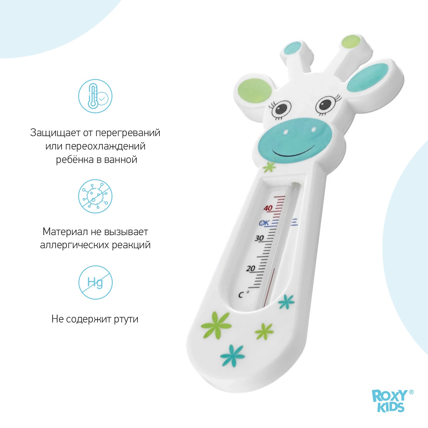 Термометр детский ROXY-KIDS Fairy Cow для купания в ванночке - фото 8