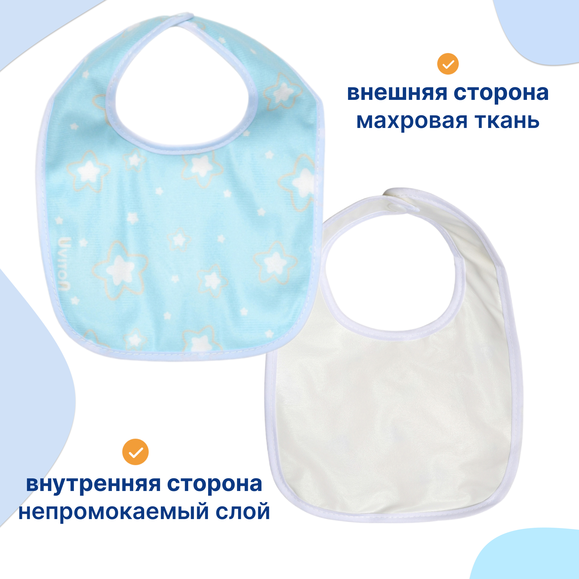 Нагрудник Uviton текстиль 2 шт. в ассортименте - фото 2