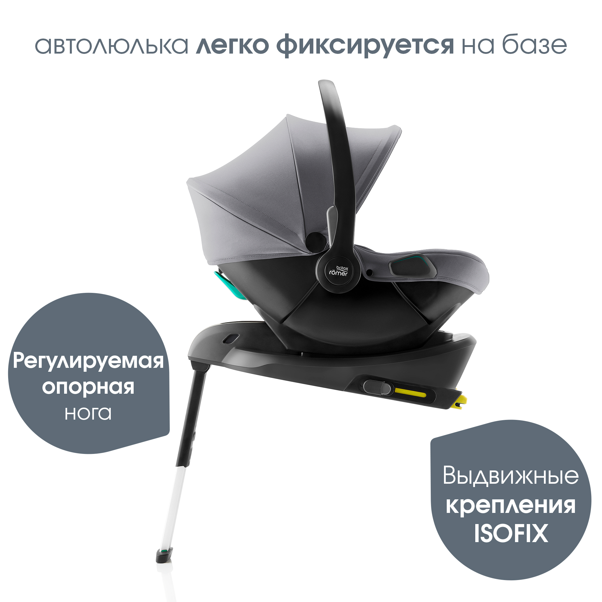 Автокресло Britax Roemer Baby-Safe Core Frost Grey - фото 6