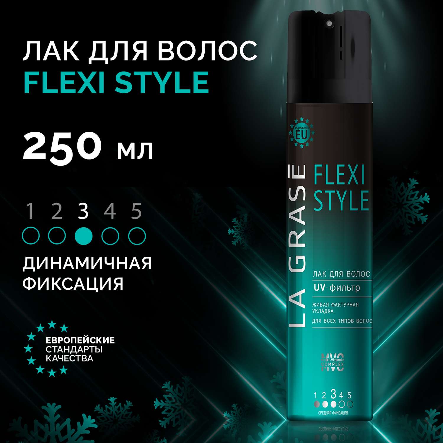Лак для волос La Grase для сильной фиксации Flexi Style 250 мл - фото 2