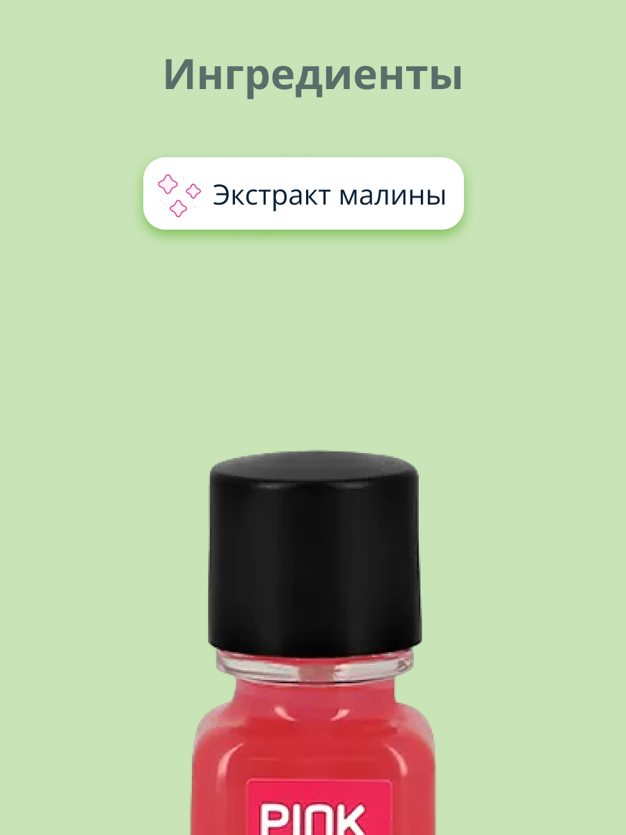 Средство для укрепления ногтей Pink Up rasberry care 11 мл - фото 2