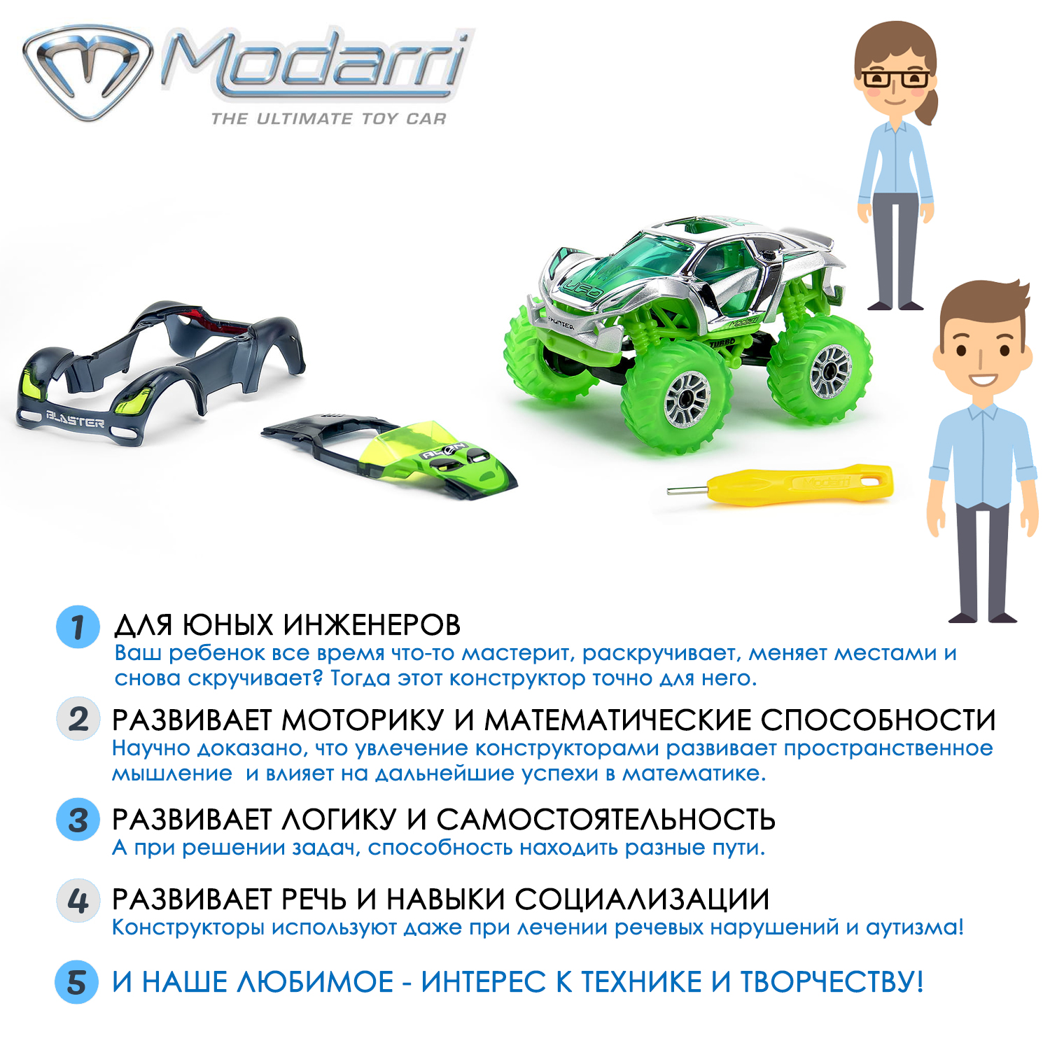 Игровой набор Modarri Грузовики Космические захватчики - фото 6