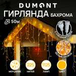 Гирлянда-бахрома DUMONT 50 метров теплый свет для улицы