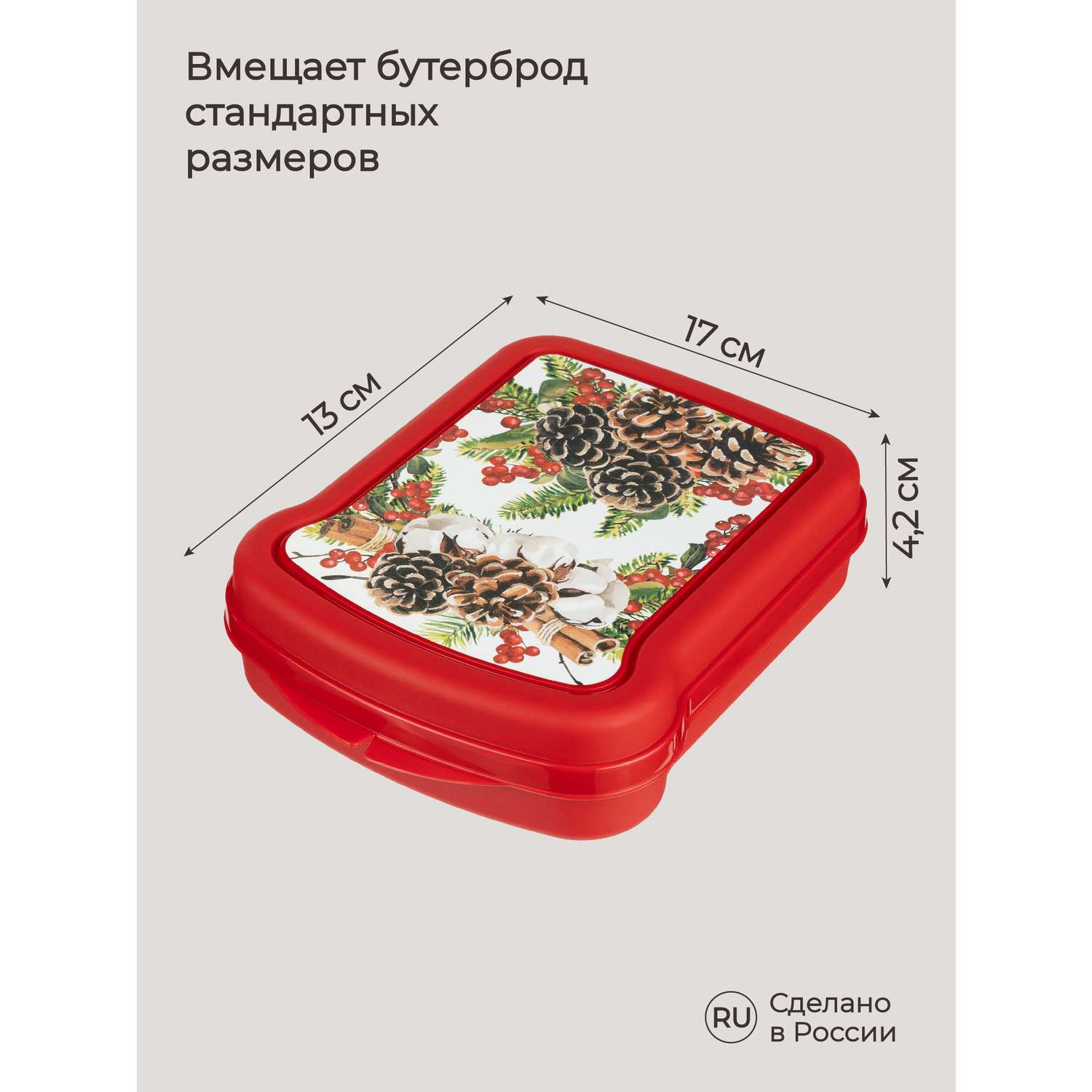 Контейнер Phibo для бутербродов с новогодним декором Хлопок - фото 2