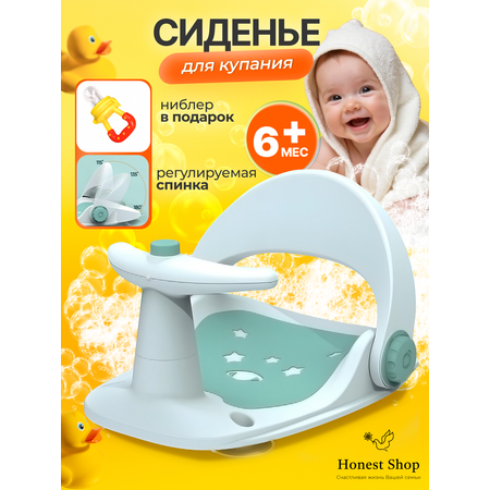 Сидения для купания Honest Shop C-Сидение зеленое