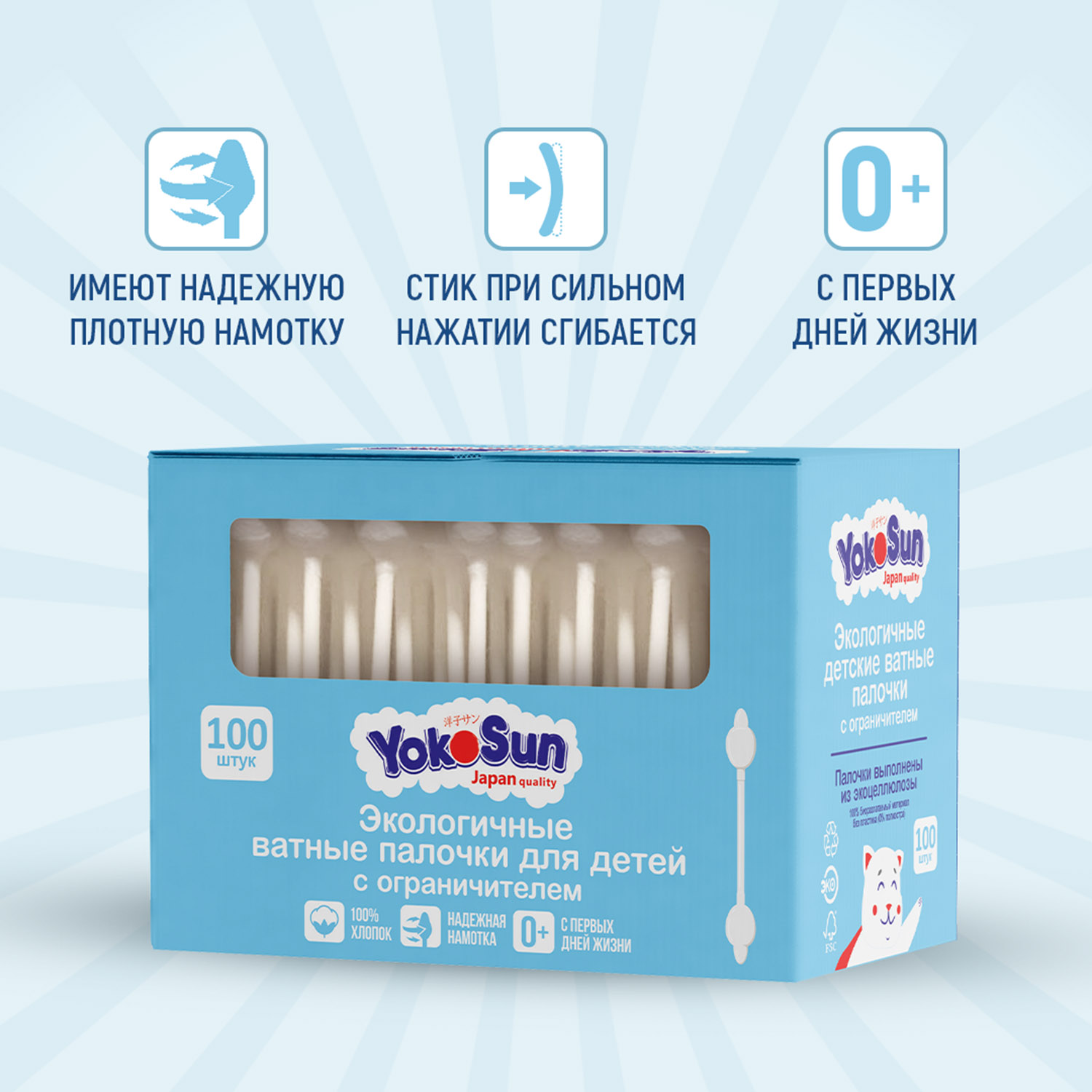 Палочки ватные YokoSun для детей экологичные с ограничителем 100шт - фото 3