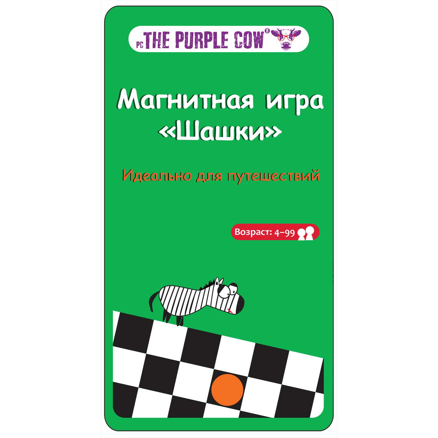 Игра настольная The Purple Cow магнитная Шашки - фото 1