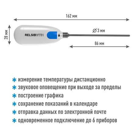 Термометр-щуп Рэлсиб WT51 с Bluetooth