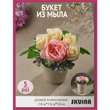 Сувенирное мыло SKUINA Цветочная композиция из пиона и 4 роз