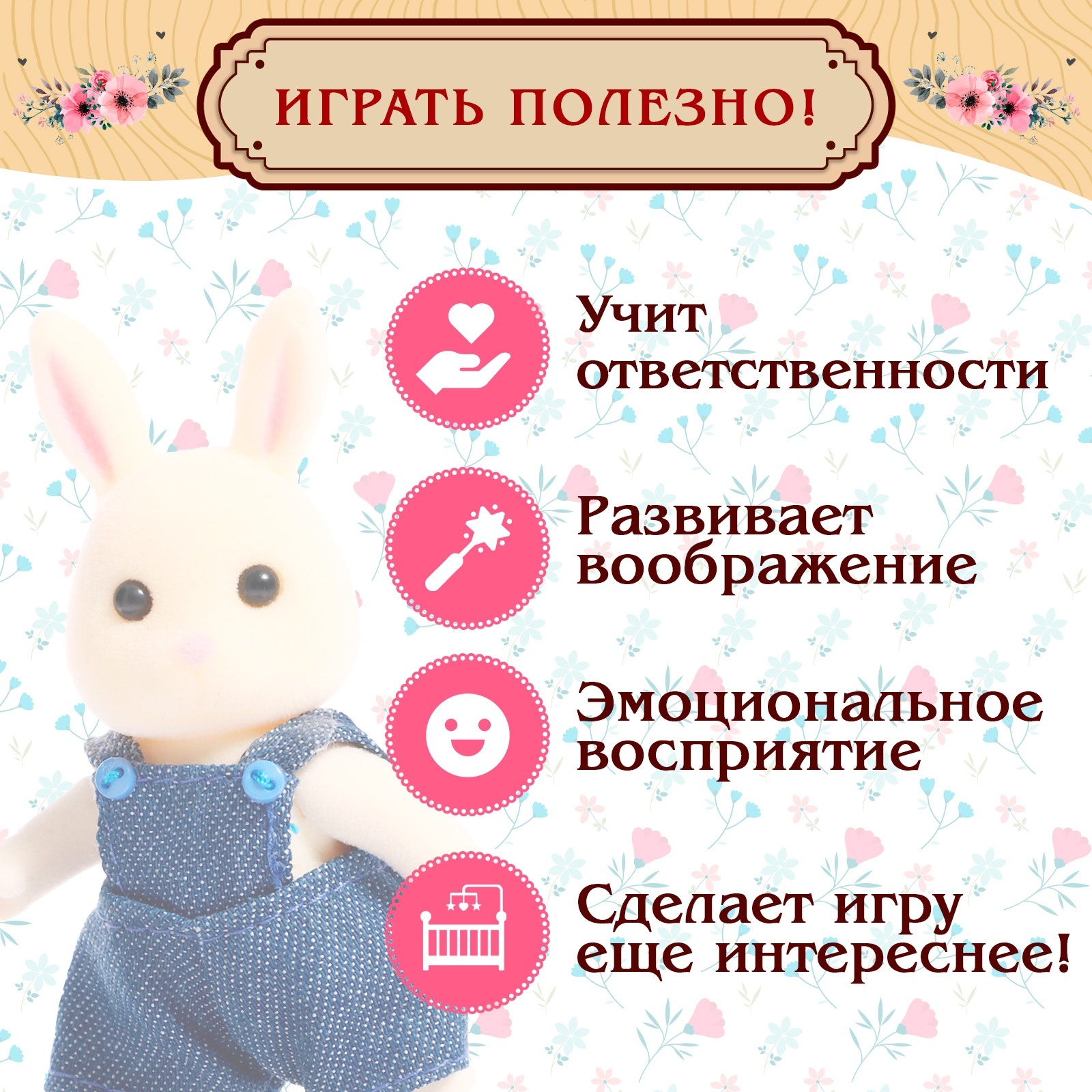 Игровой набор мебели Sima-Land для кукол «Семейная усадьба: гостиная» 9939303 - фото 7