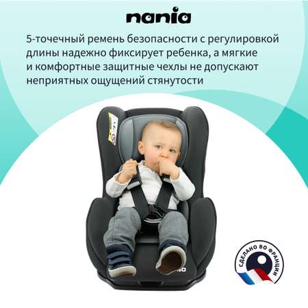 Автокресло Nania Cosmo Grey 0+/1 (0-18 кг)