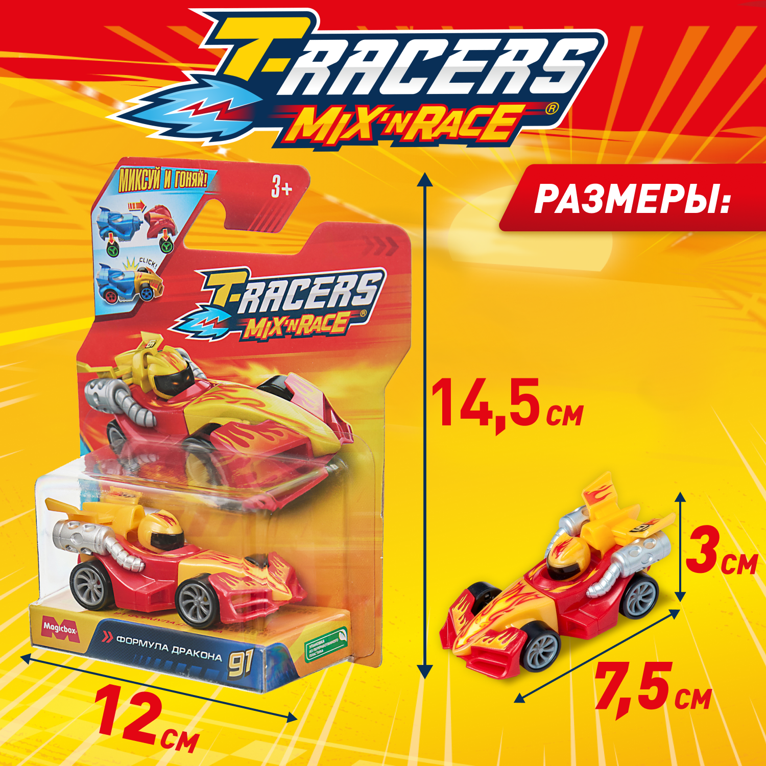 Автомобиль T-RACERS MIXN RACE Формула дракона без масштаба PTR7V148RU00 - фото 4