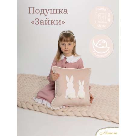 Подушка декоративная детская Мишель Зайки цвет розовая пудра
