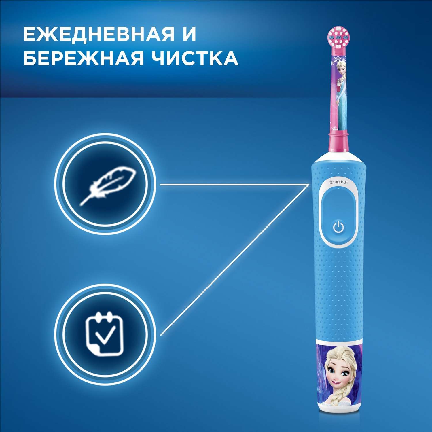 Зубная щетка Oral-B Холодное сердце электрическая с 3лет 80324494 - фото 6