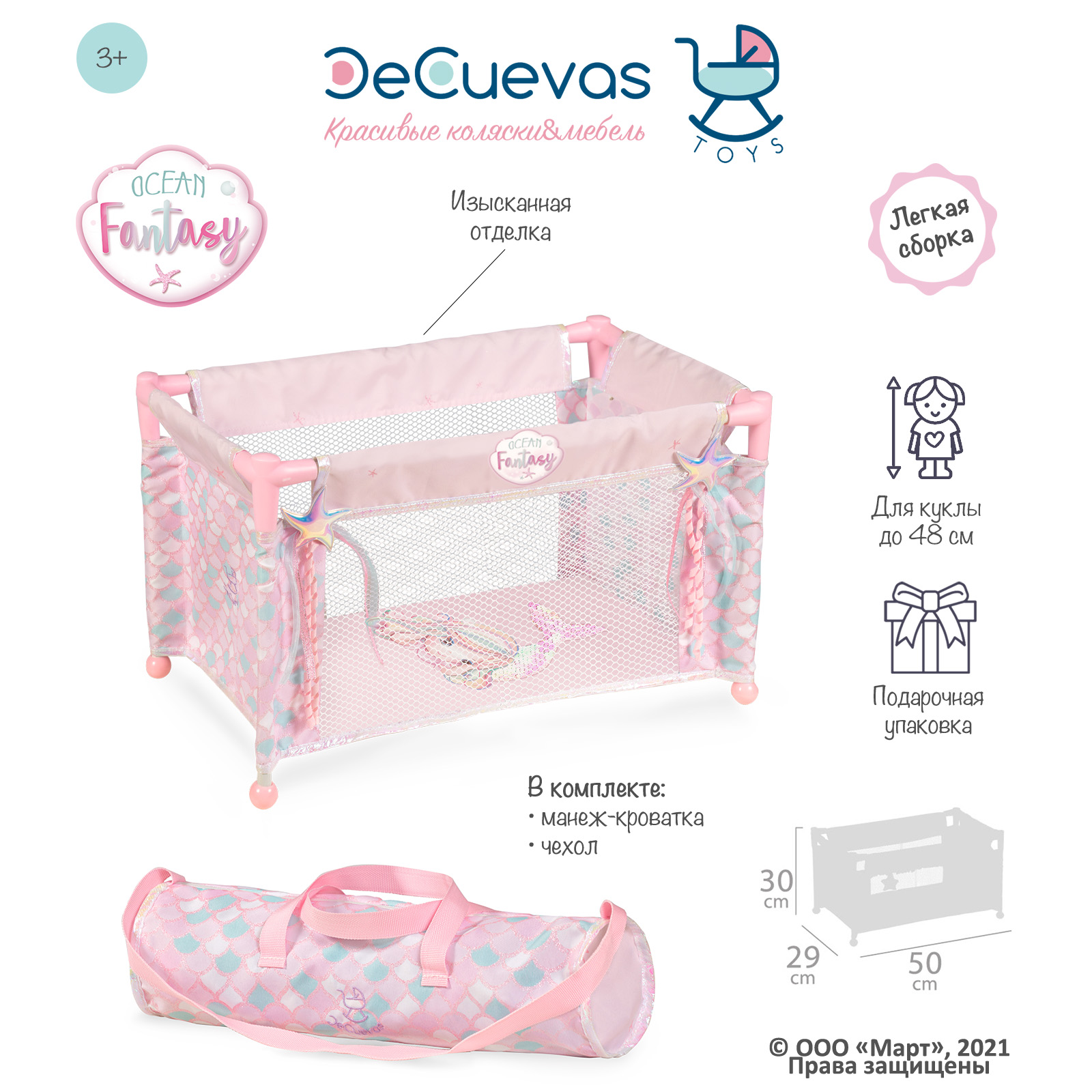 Аксессуар для кукол DeCuevas Toys кровать 50041 - фото 2