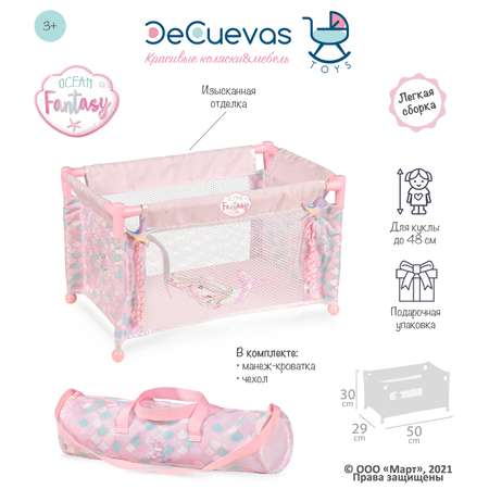 Аксессуар для кукол DeCuevas Toys кровать