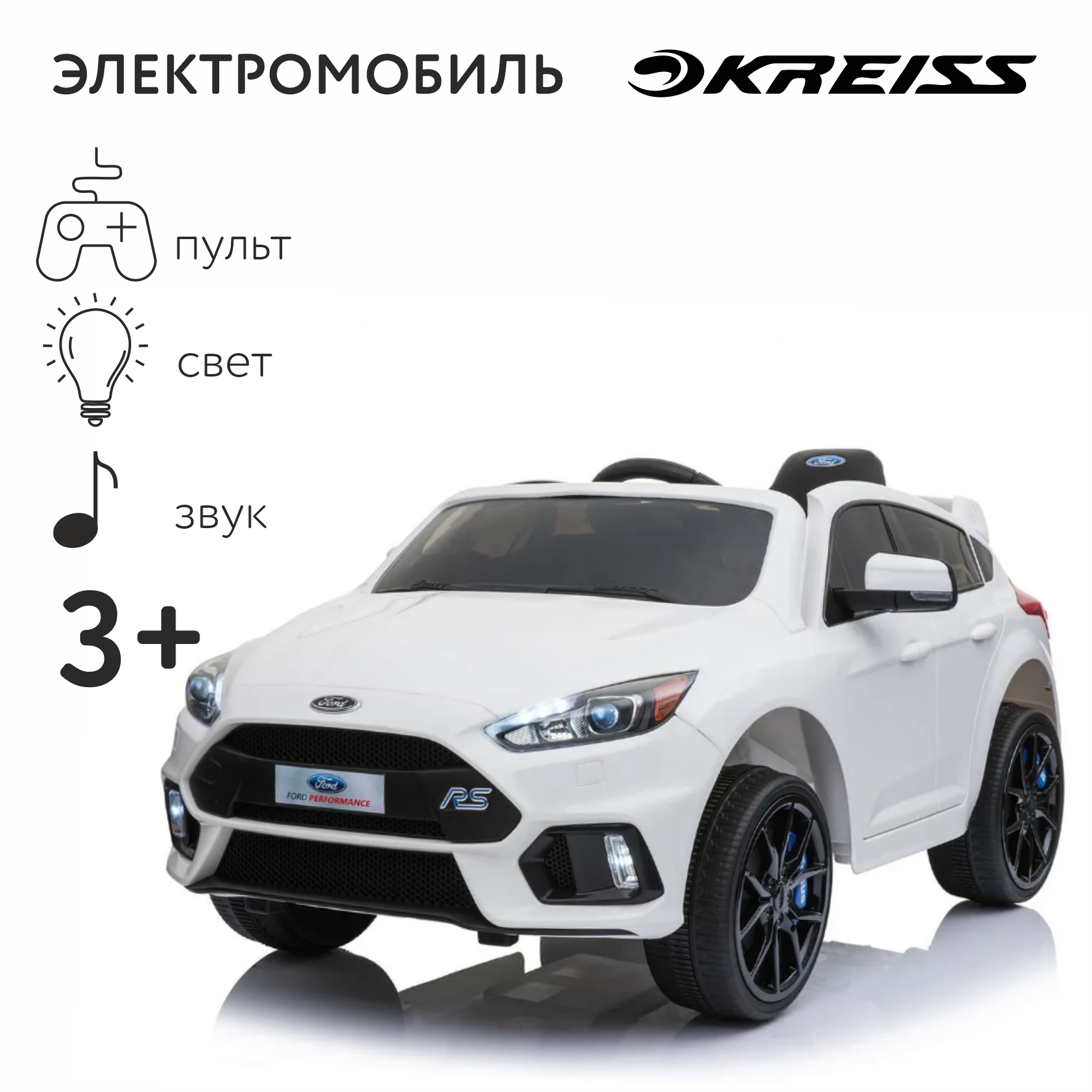 Электромобиль Kreiss РУ Ford Focus Rs 8130024-2BR купить по цене 20999 ₽ в  интернет-магазине Детский мир