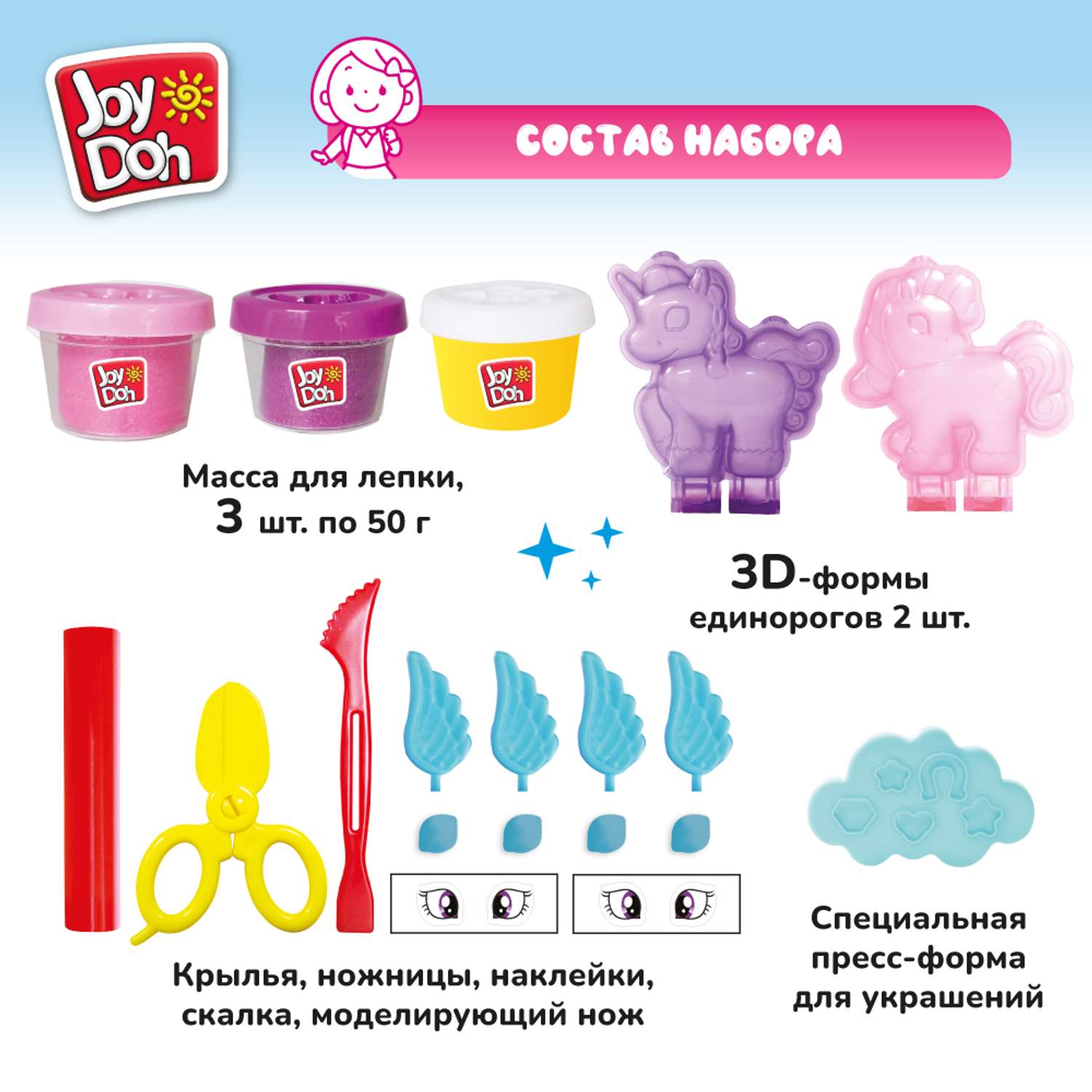 Набор для лепки Joy-Doh Единорожки 3*50г UNIC-150 pot - фото 2