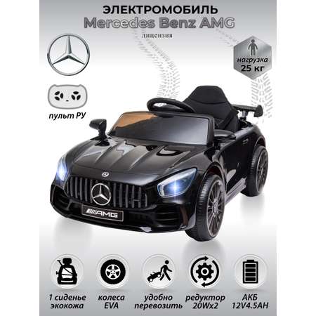 Электромобиль Veld Co Mercedes С пультом ДУ