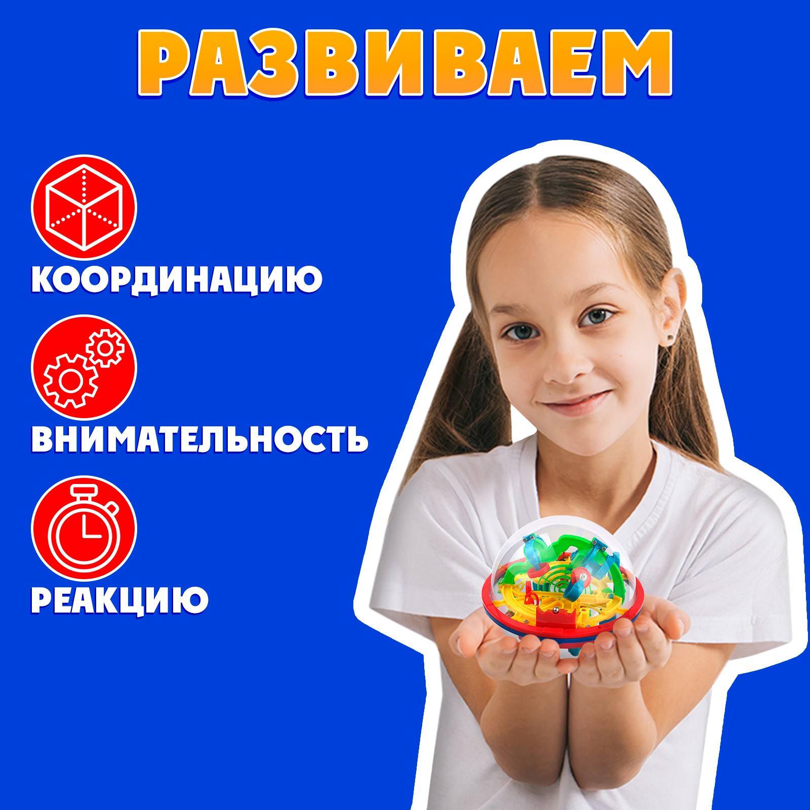 Шар-головоломка IQ-ZABIAKA «Лабиринтус» 100 уровней - фото 3