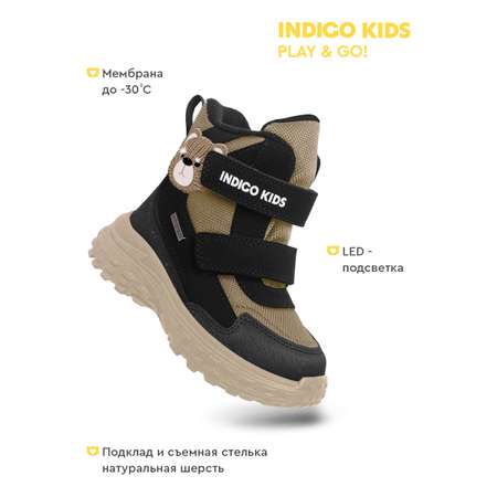 Дутики Indigo kids