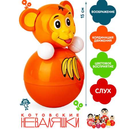 Игрушка Котовские неваляшки неваляшка