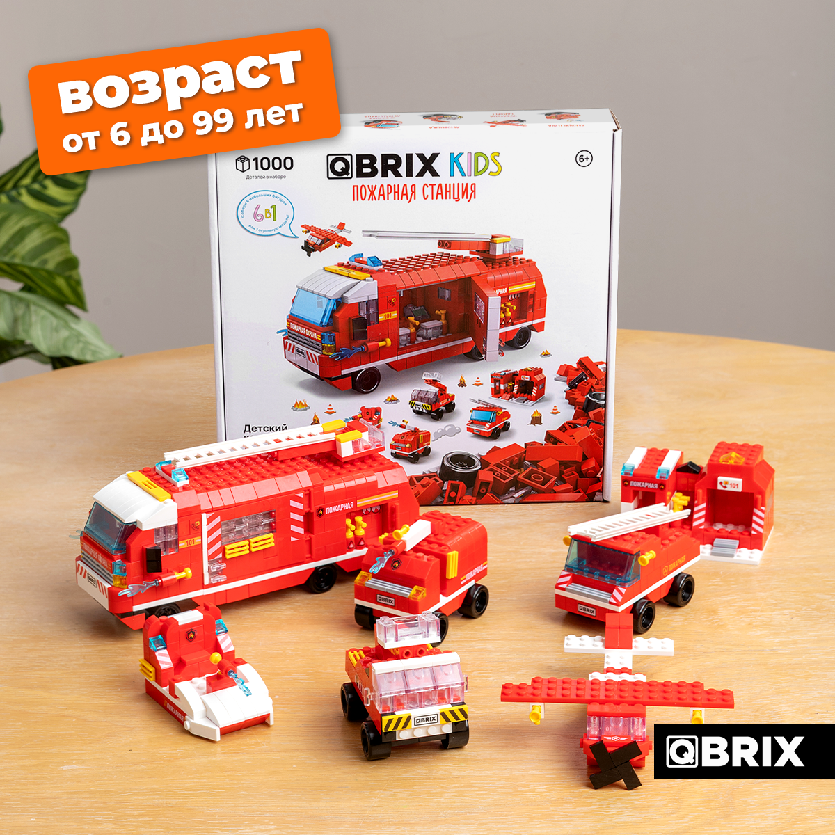 Конструктор QBRIX Kids Пожарная станция Серия «Много кубиков» 32008 - фото 10