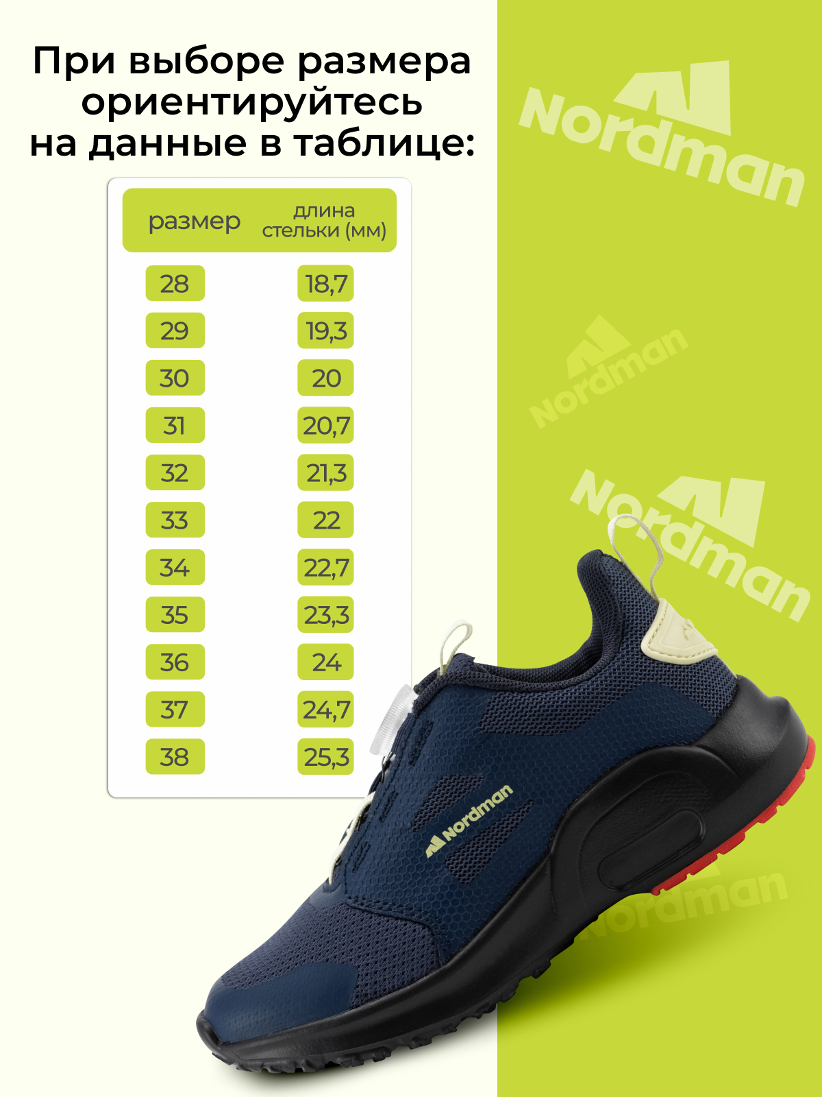 Кроссовки Nordman 3-1373-B01 - фото 2
